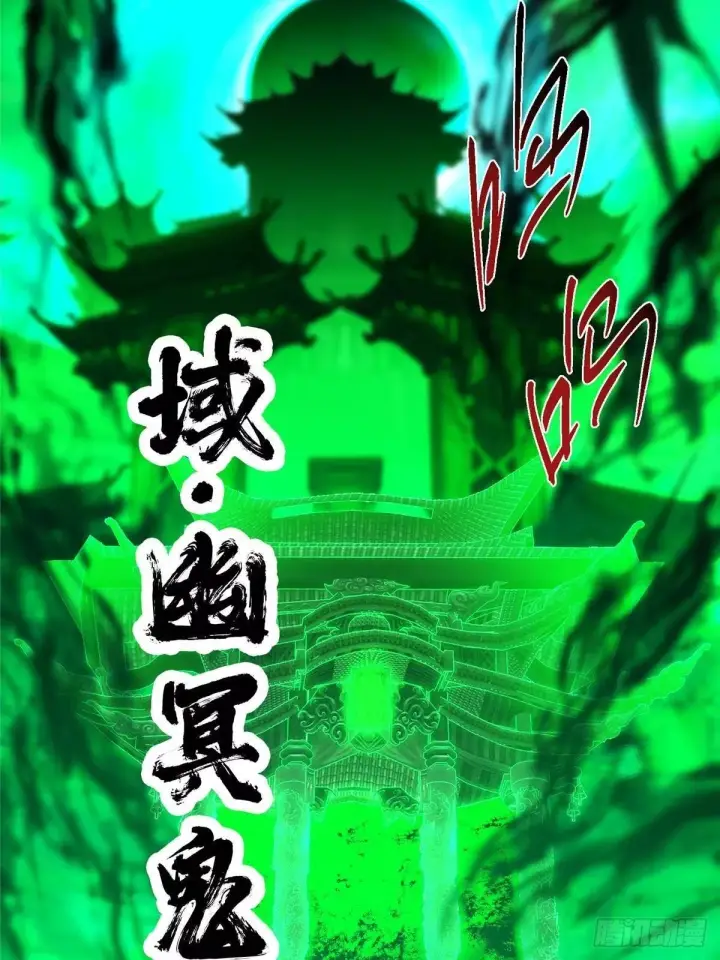 漫画《掌门低调点》556 黑亭之域一城之王第20张图