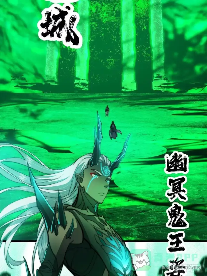 漫画《掌门低调点》556 黑亭之域一城之王第21张图