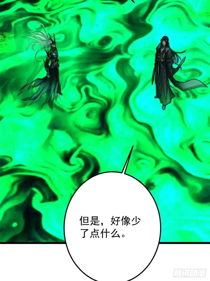 漫画《掌门低调点》556 黑亭之域一城之王第24张图