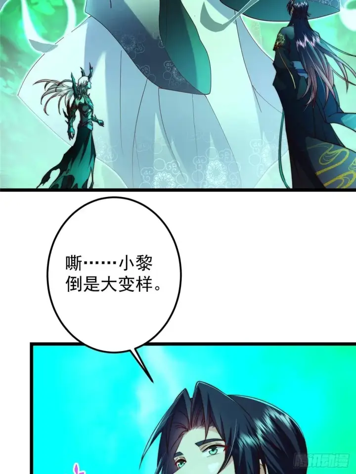 漫画《掌门低调点》556 黑亭之域一城之王第33张图