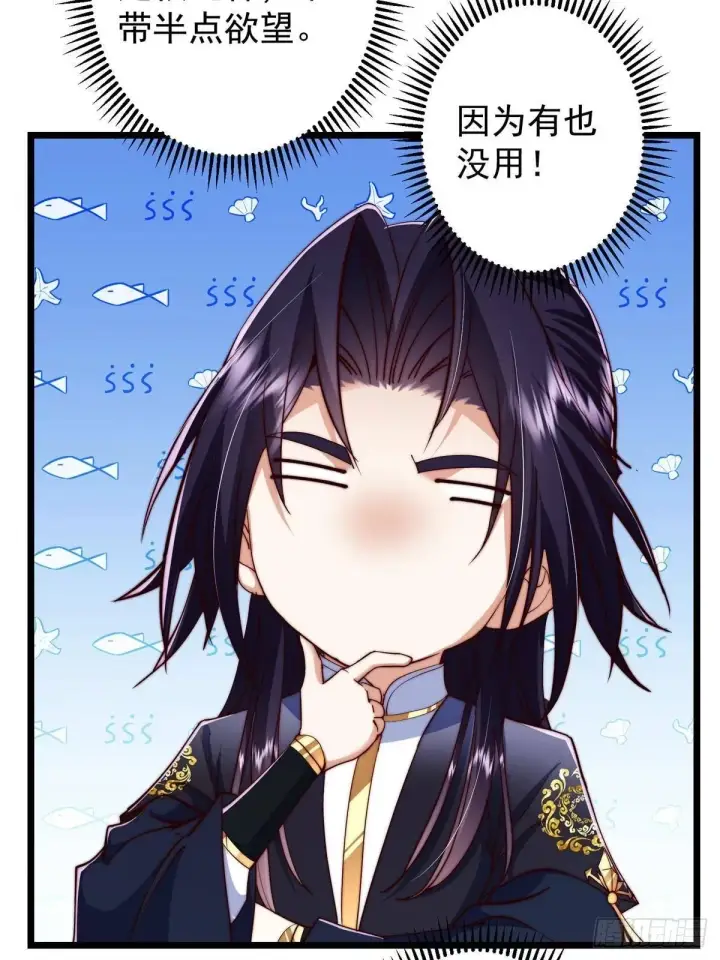 漫画《掌门低调点》556 黑亭之域一城之王第35张图
