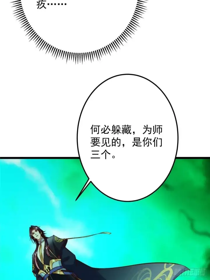漫画《掌门低调点》556 黑亭之域一城之王第49张图