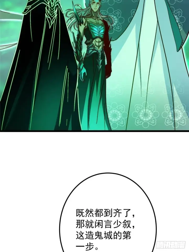 漫画《掌门低调点》556 黑亭之域一城之王第53张图