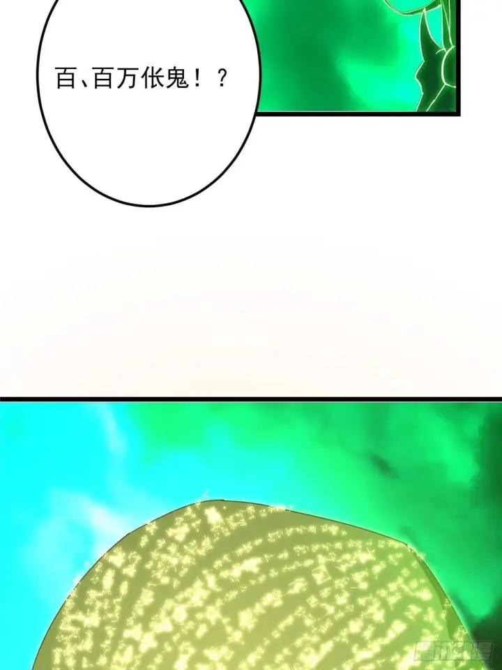 漫画《掌门低调点》556 黑亭之域一城之王第60张图