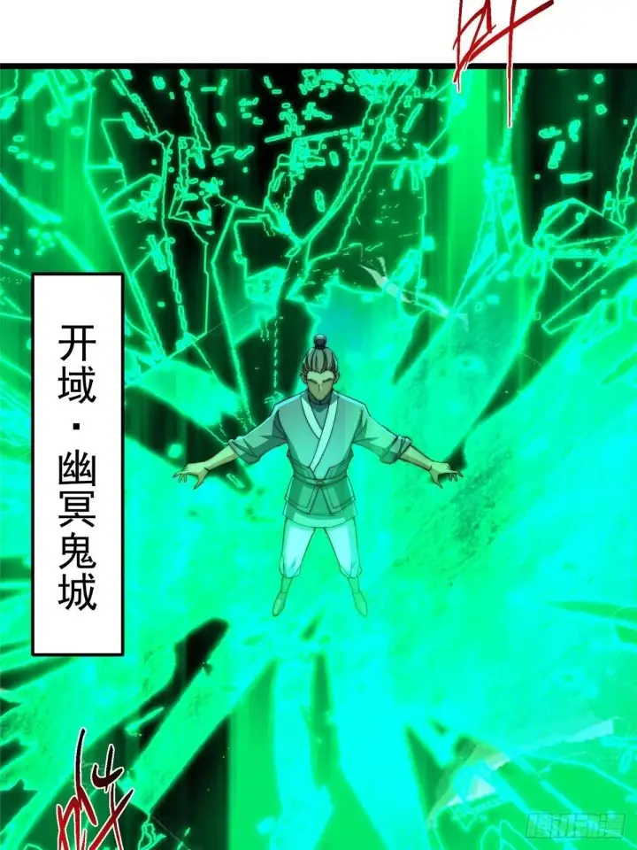 漫画《掌门低调点》556 黑亭之域一城之王第7张图