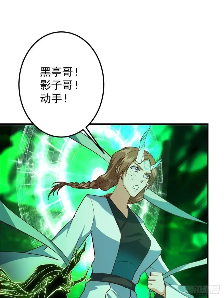 漫画《掌门低调点》556 黑亭之域一城之王第73张图