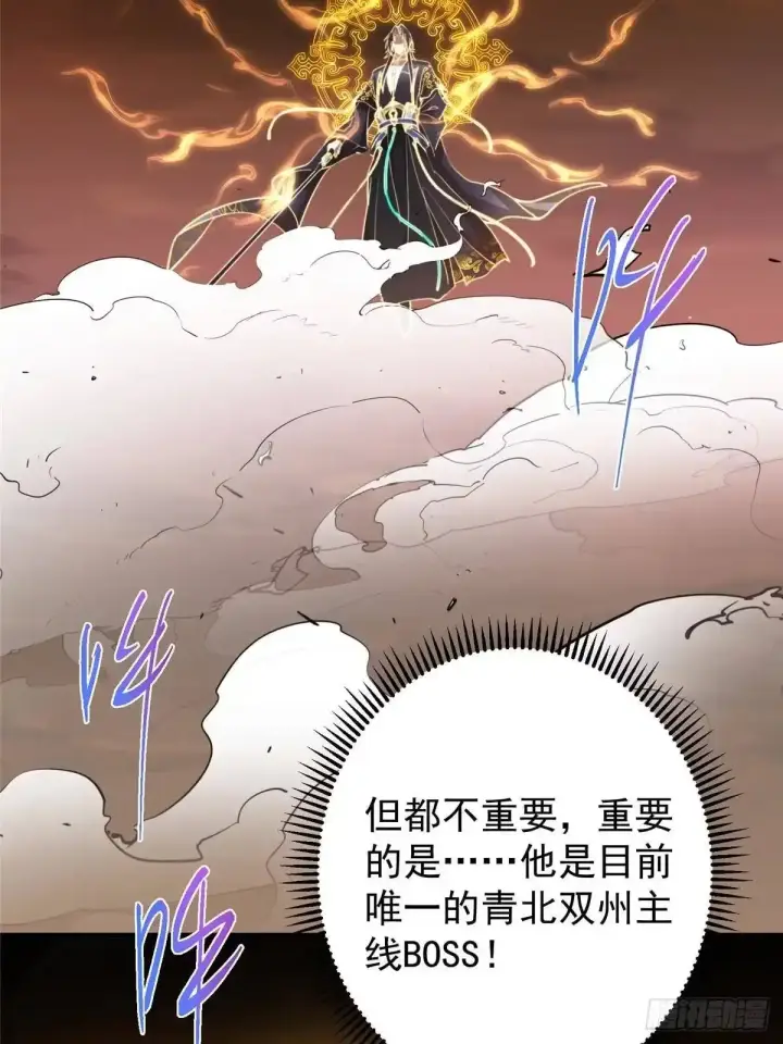 《掌门低调点》577 万年前的暴君！图15