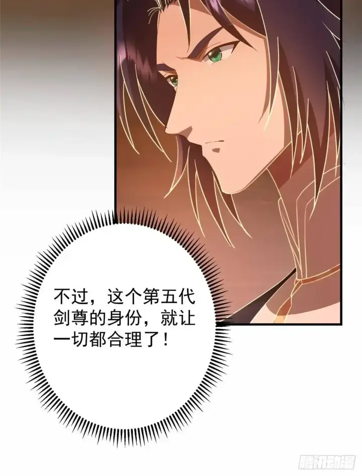 《掌门低调点》577 万年前的暴君！图18