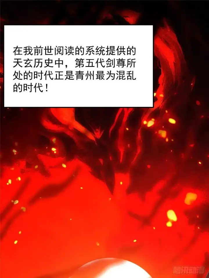 《掌门低调点》577 万年前的暴君！图19