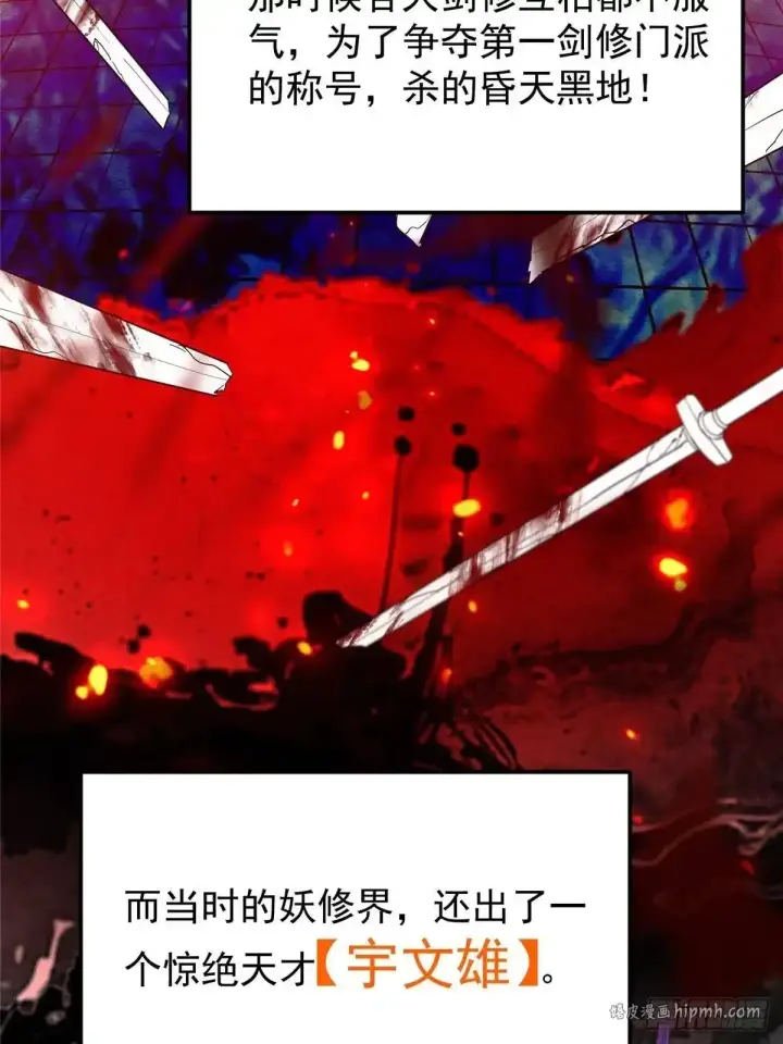 《掌门低调点》577 万年前的暴君！图21