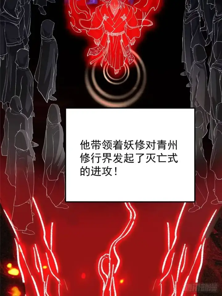 《掌门低调点》577 万年前的暴君！图23