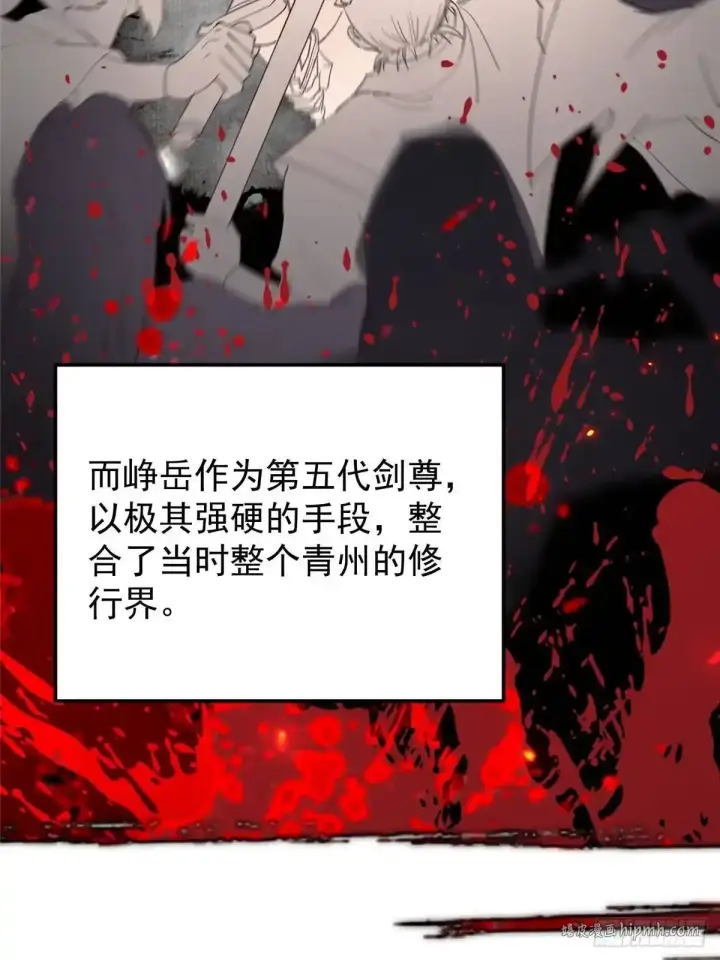 《掌门低调点》577 万年前的暴君！图26
