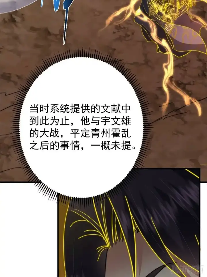 《掌门低调点》577 万年前的暴君！图37