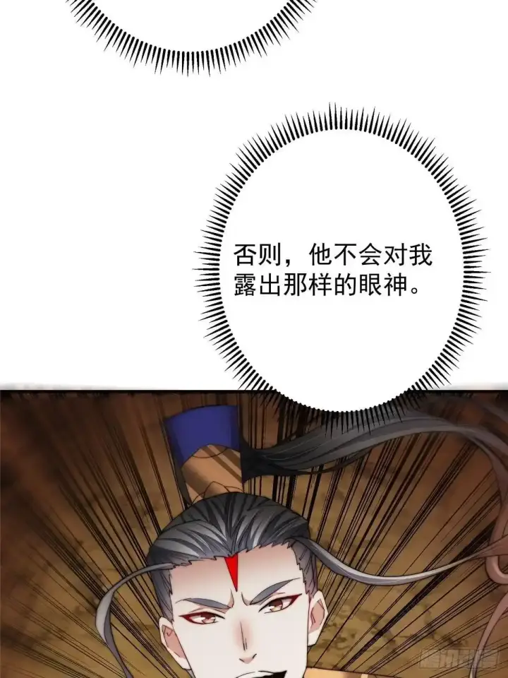 《掌门低调点》577 万年前的暴君！图39