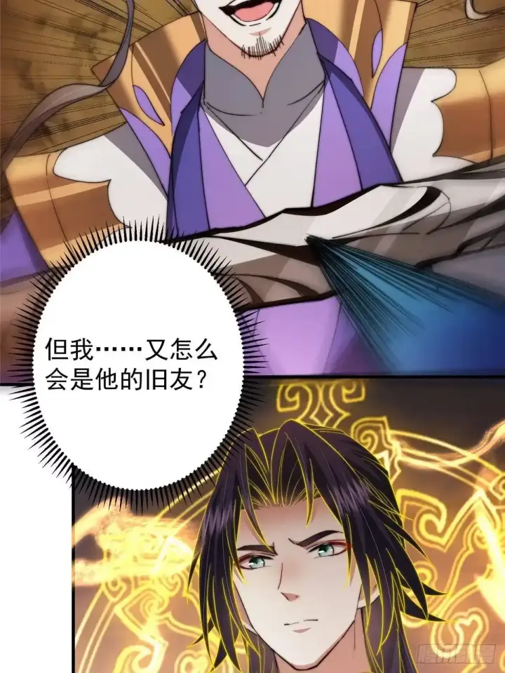 《掌门低调点》577 万年前的暴君！图40
