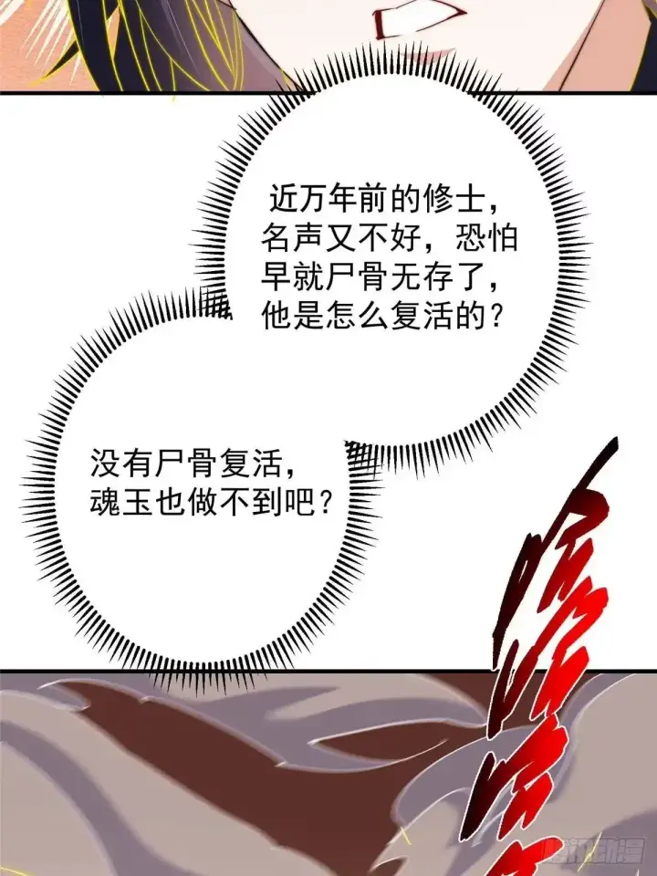 《掌门低调点》577 万年前的暴君！图43