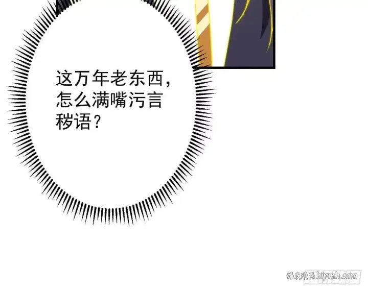 《掌门低调点》577 万年前的暴君！图46
