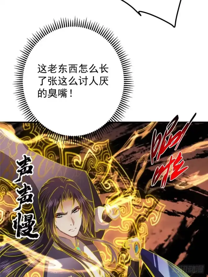 《掌门低调点》577 万年前的暴君！图52