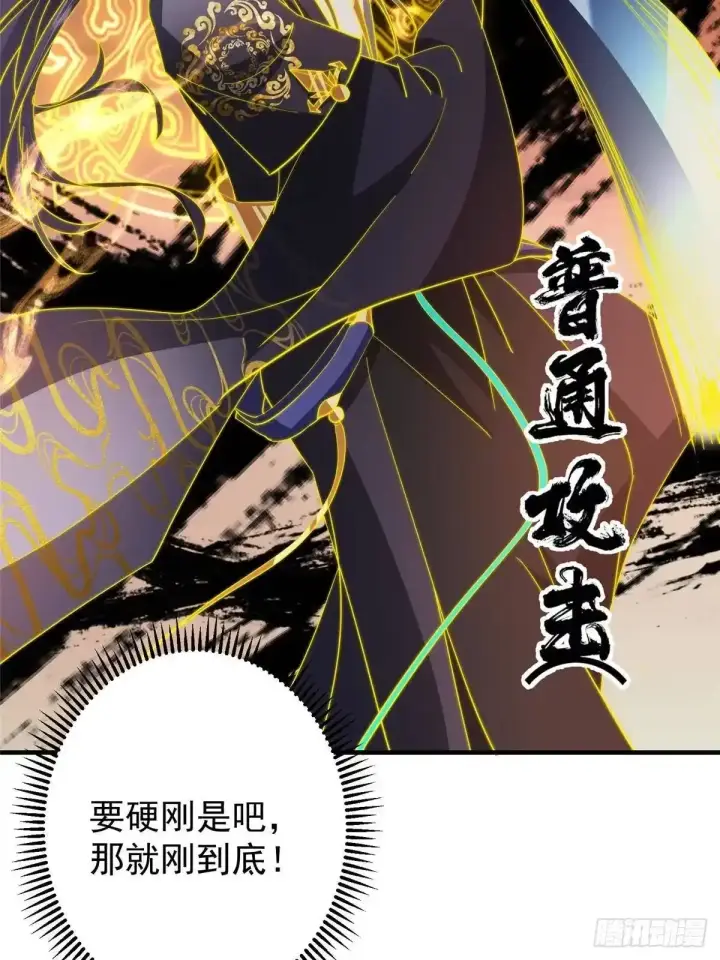 《掌门低调点》577 万年前的暴君！图53