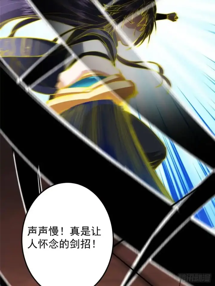 《掌门低调点》577 万年前的暴君！图55