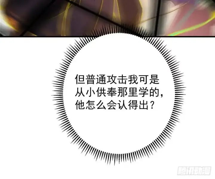 《掌门低调点》577 万年前的暴君！图59