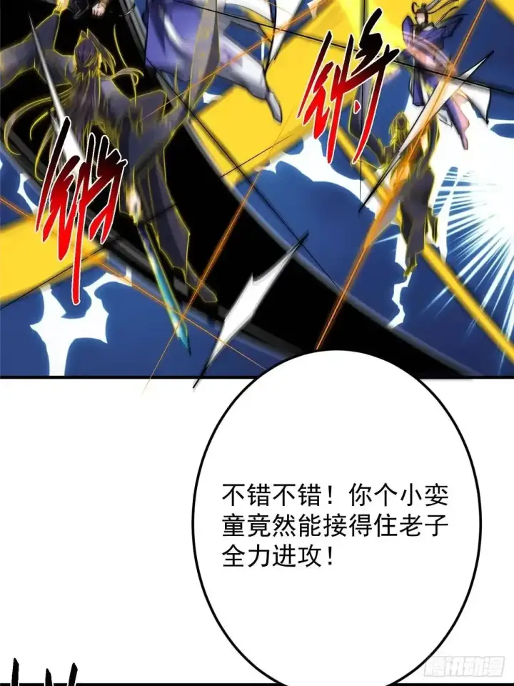 《掌门低调点》577 万年前的暴君！图65