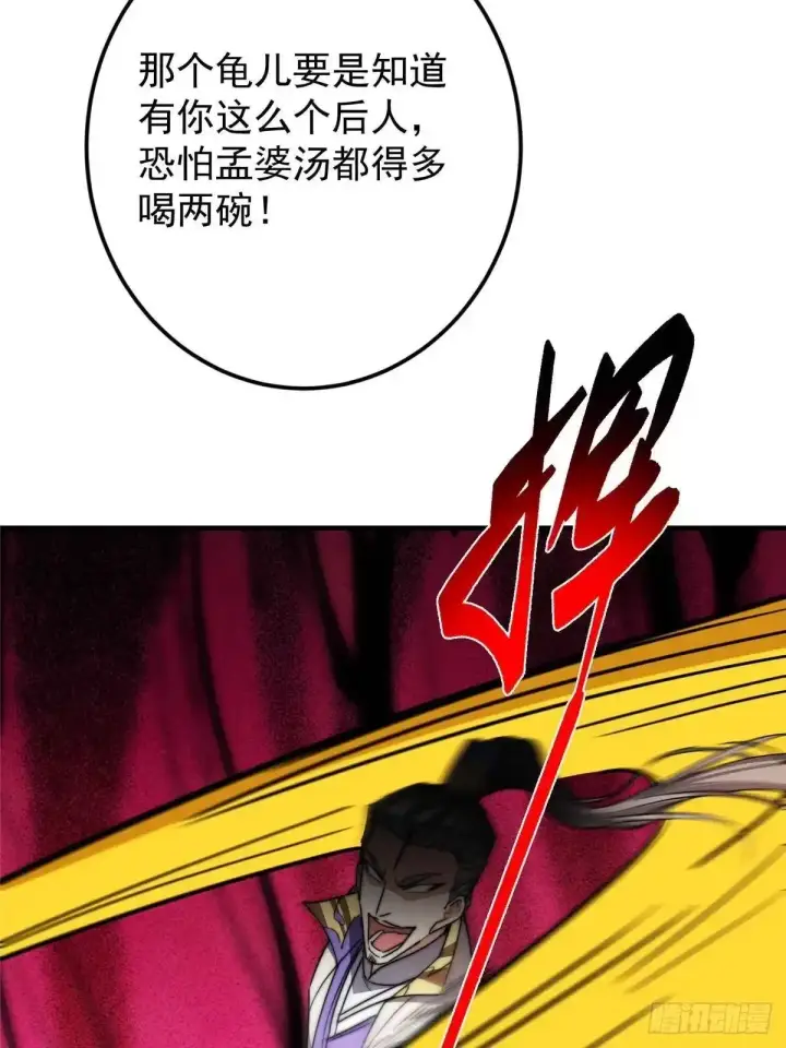 《掌门低调点》577 万年前的暴君！图67