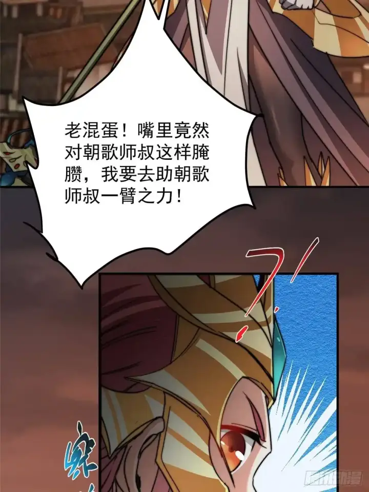 《掌门低调点》577 万年前的暴君！图72