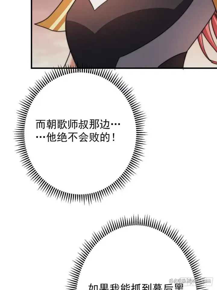 《掌门低调点》577 万年前的暴君！图76