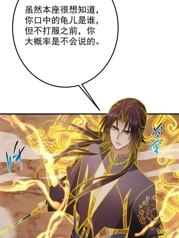 《掌门低调点》577 万年前的暴君！图79
