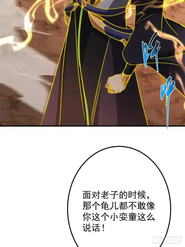 《掌门低调点》577 万年前的暴君！图80
