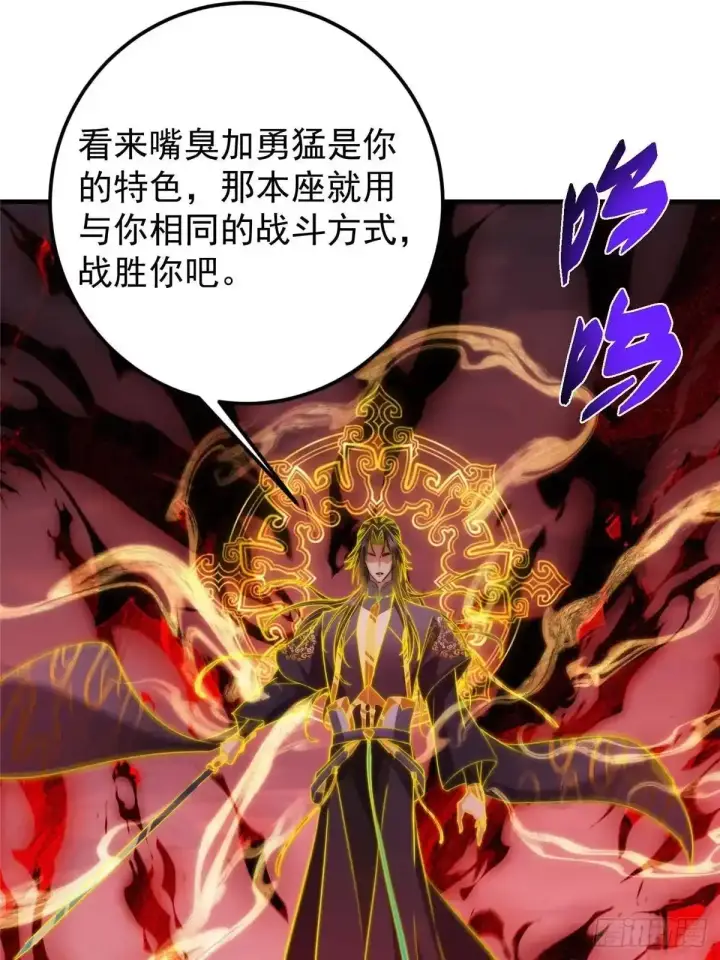 《掌门低调点》577 万年前的暴君！图85