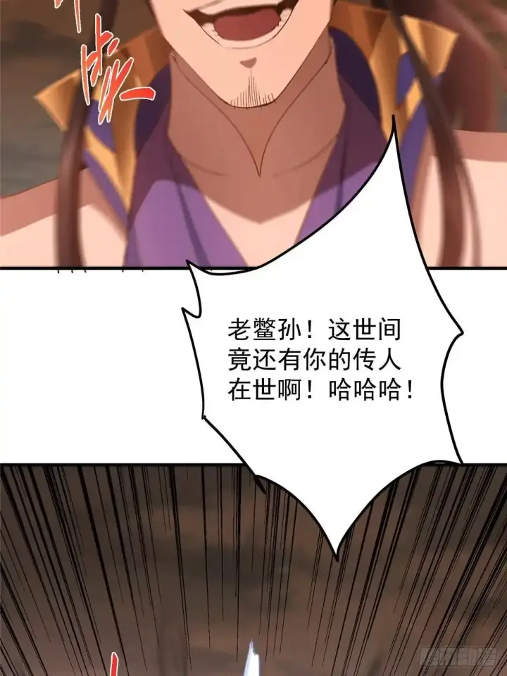 《掌门低调点》577 万年前的暴君！图9