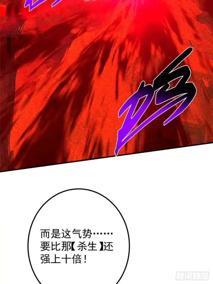 《掌门低调点》577 万年前的暴君！图92