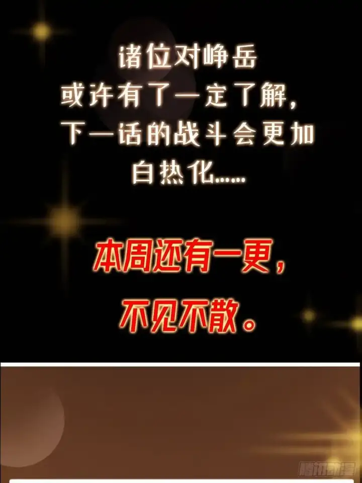 《掌门低调点》577 万年前的暴君！图99