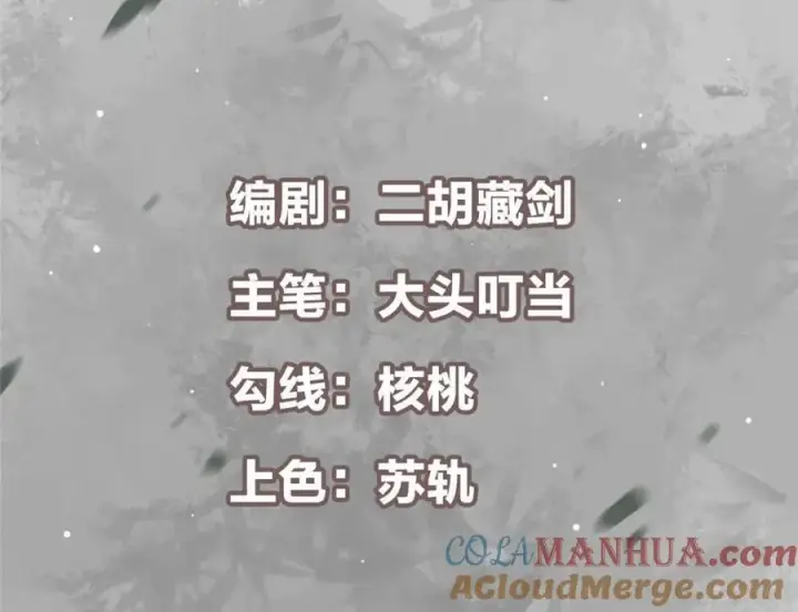 漫画《掌门低调点》307 我直接北冥神功！第5张图