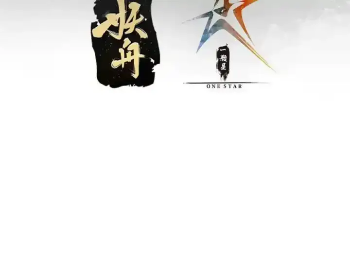 漫画《掌门低调点》310 是路朝歌杀的人第8张图