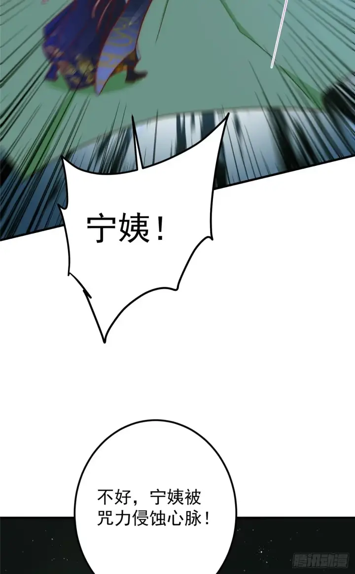 漫画《掌门低调点》563 这是个不眠夜啊！第10张图