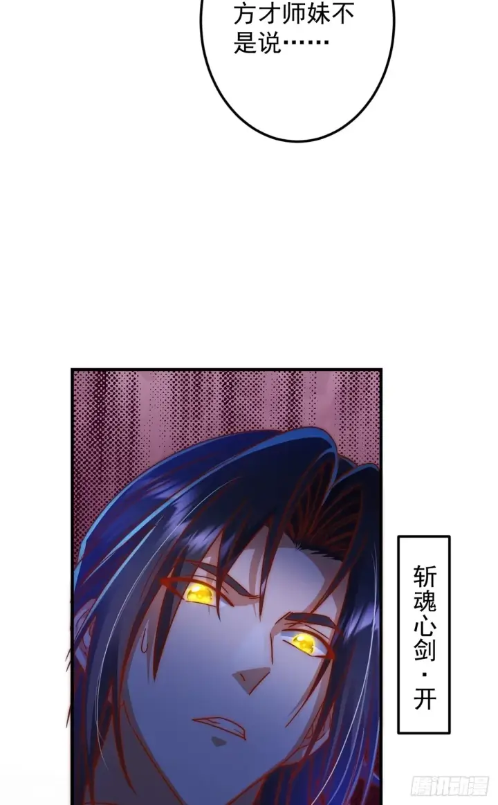 漫画《掌门低调点》563 这是个不眠夜啊！第12张图