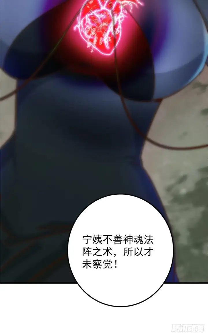 漫画《掌门低调点》563 这是个不眠夜啊！第14张图