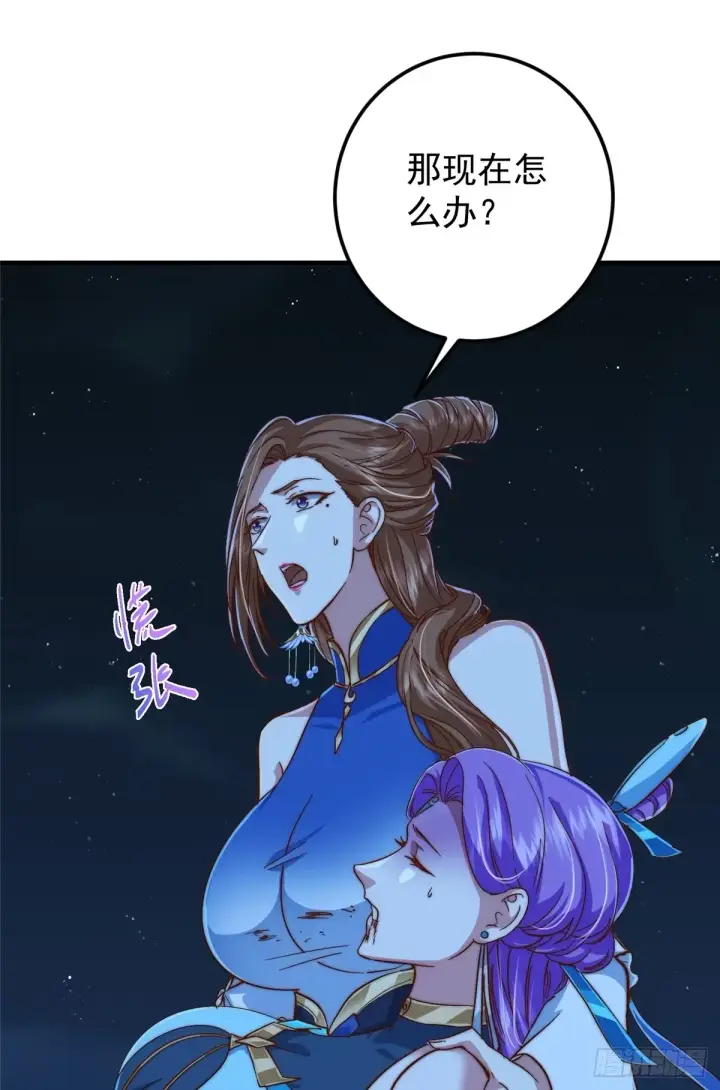 漫画《掌门低调点》563 这是个不眠夜啊！第15张图