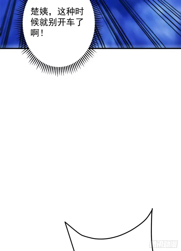 漫画《掌门低调点》563 这是个不眠夜啊！第19张图