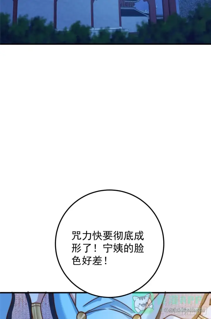 漫画《掌门低调点》563 这是个不眠夜啊！第21张图