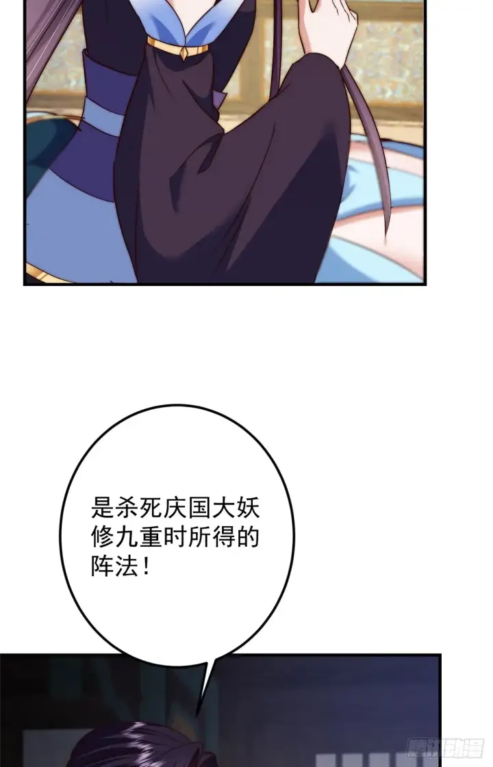 漫画《掌门低调点》563 这是个不眠夜啊！第28张图