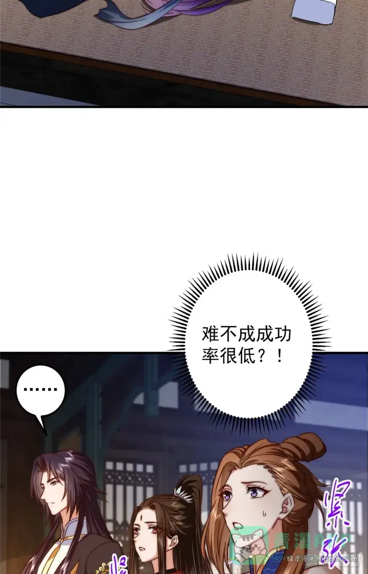 漫画《掌门低调点》563 这是个不眠夜啊！第31张图