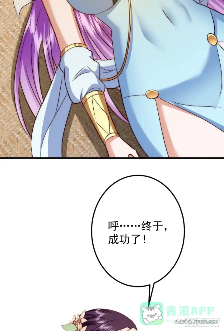 漫画《掌门低调点》563 这是个不眠夜啊！第36张图