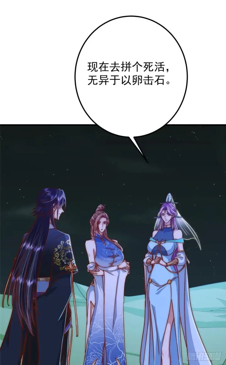 漫画《掌门低调点》563 这是个不眠夜啊！第4张图