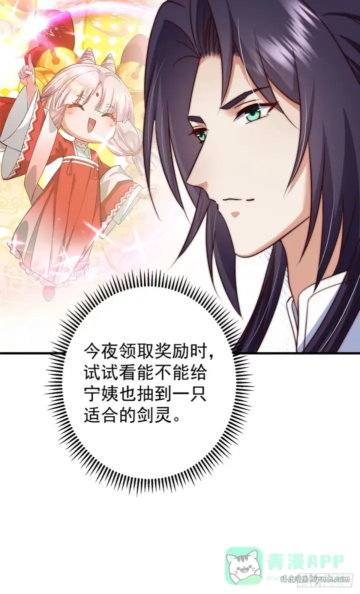 漫画《掌门低调点》563 这是个不眠夜啊！第41张图