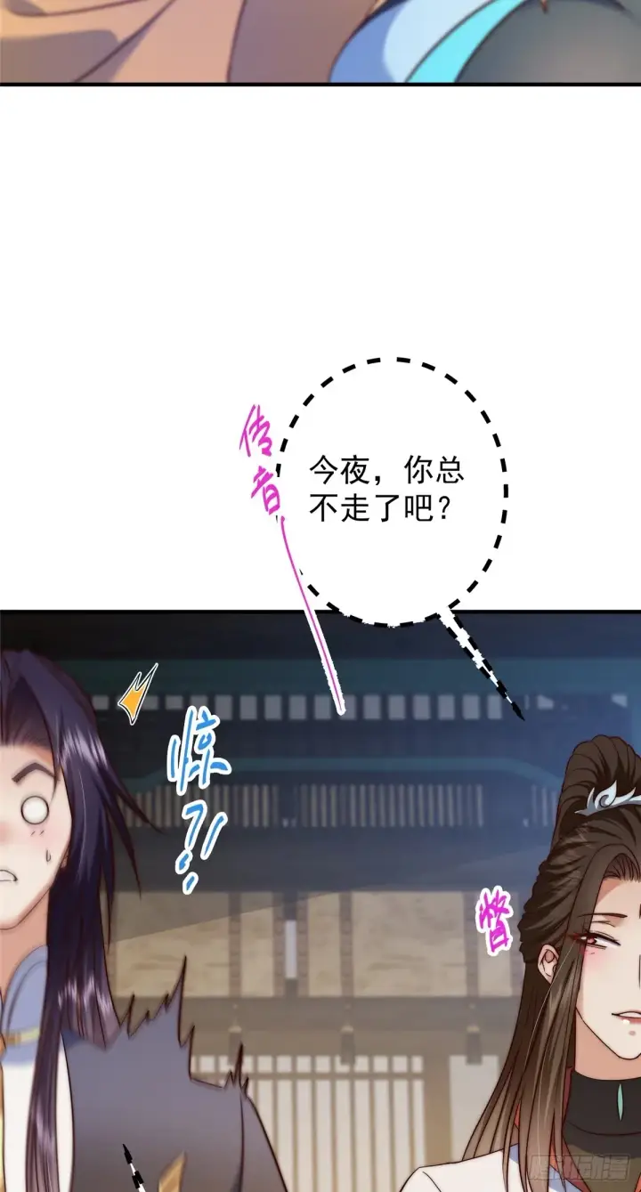 漫画《掌门低调点》563 这是个不眠夜啊！第43张图