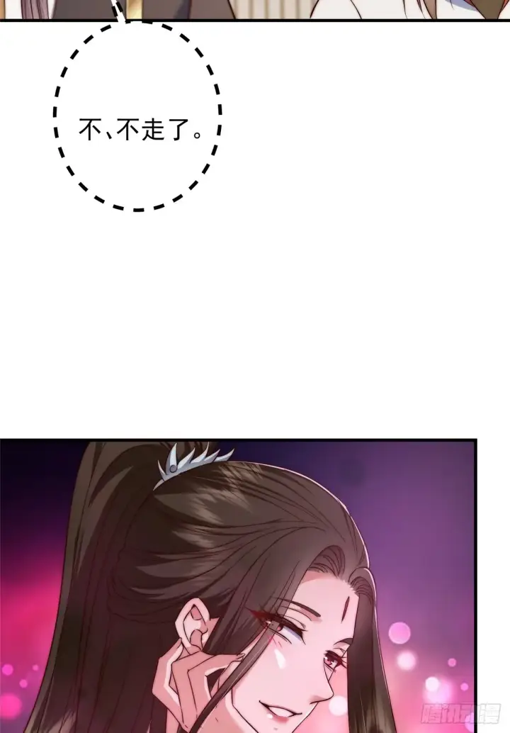 漫画《掌门低调点》563 这是个不眠夜啊！第44张图